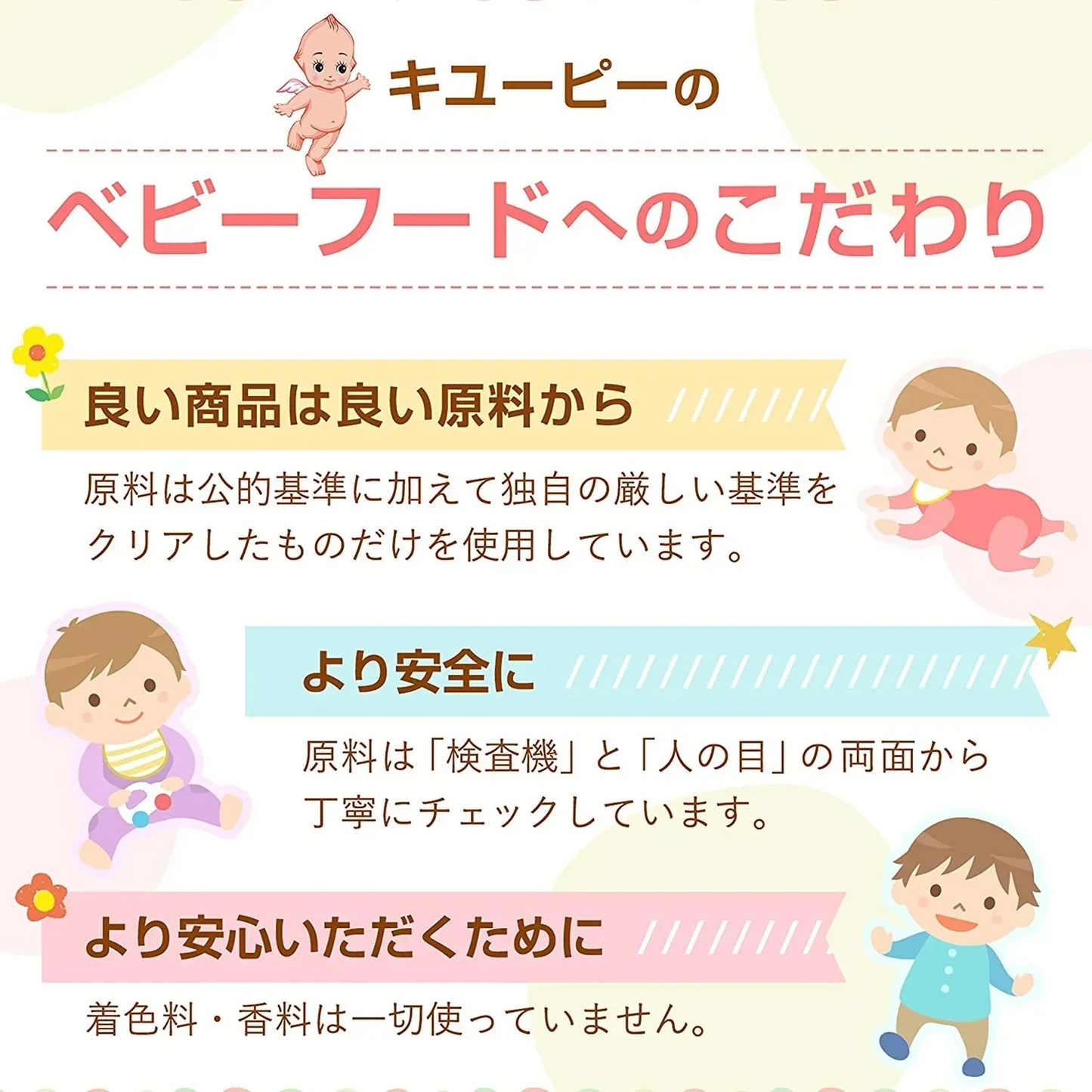 【1個あたり397円】キューピー ベビーフード 12ヶ月 にこにこボックスセット（30個セット 各種10個ずつ） 離乳食