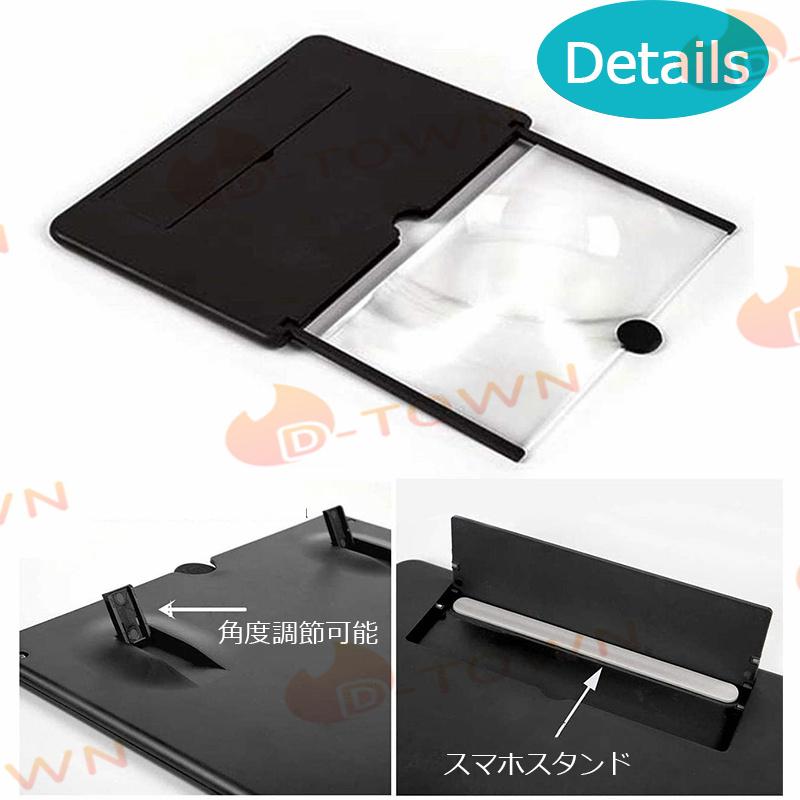 スマホ拡大鏡 16インチ 虫眼鏡 スマホ拡大レンズ スマホスタンド スマットフォン用 画面拡大 折りたたみ 目の疲労軽減 w636