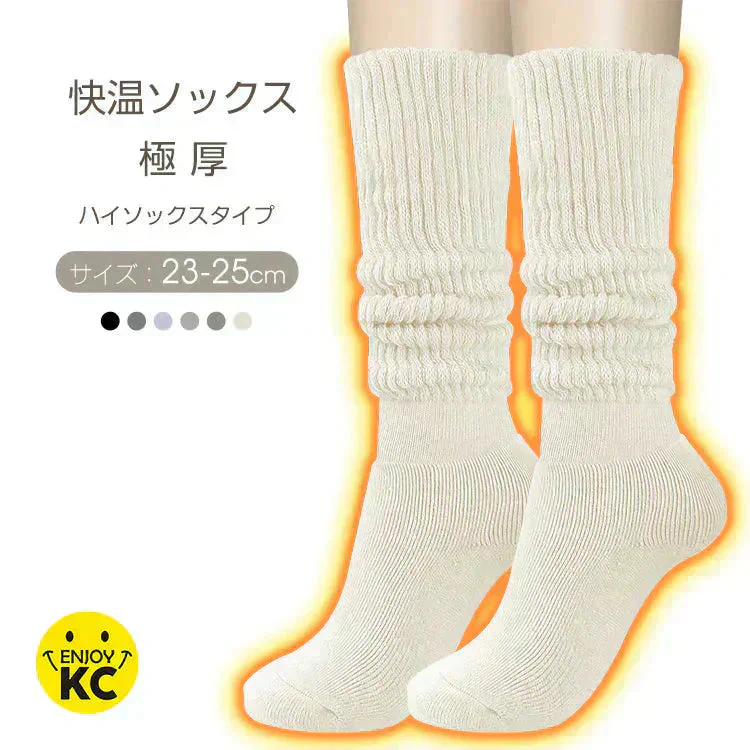 【ハイソックスタイプ×ベージュ】暖かい あったか靴下 ハイソックス 快温ソックス 厚手 ルームソックス あったか レディース 防寒 保温【カウシェファーム収穫対象商品】