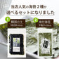 【有明海産】味付け海苔３０枚入り！