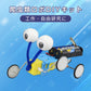 爬虫ロボット 工作キット 手作りロボット DIYおもちゃ 車 カー 昆虫 虫 自由研究 夏休み 冬休み 小学生 図工 制作 組み立て簡単 子供 プレゼント 知育玩具