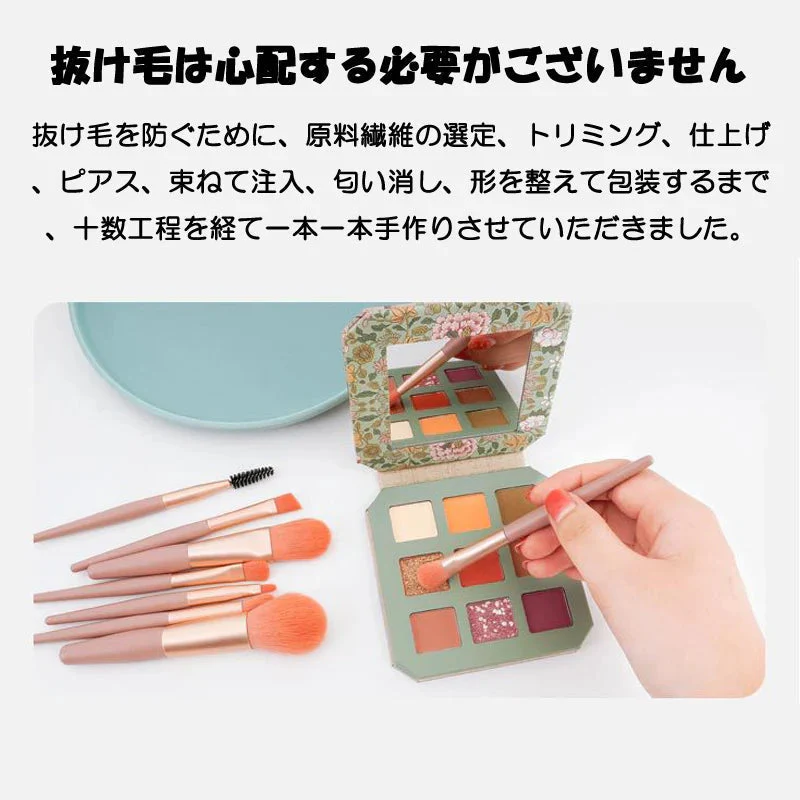 メイクブラシ 8本セット オレンジベージュ色 化粧ブラシ ファンデーション コンシーラー フェイスパウダー チーク リップ アイシャドウチップ 眉毛 ブラシ