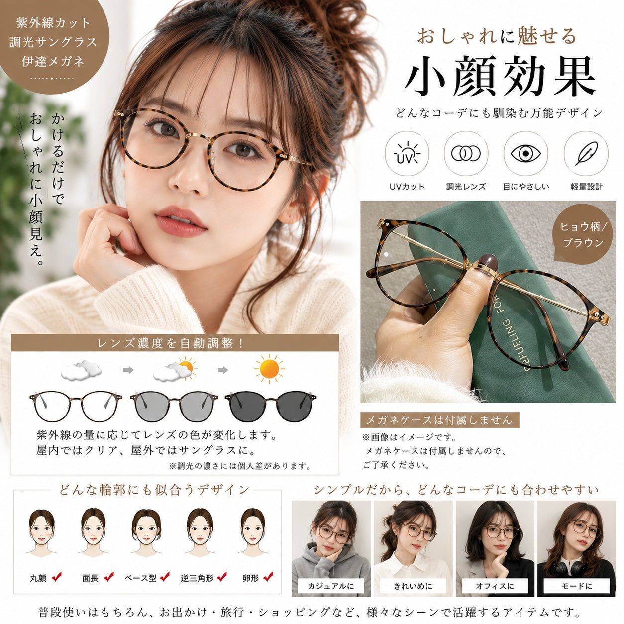 【8月中旬入荷予定】調光サングラス レディース UVカット 伊達メガネ ヒョウ柄 ブラウン 大きめフレーム おしゃれ 小顔見え 軽量 紫外線対策 クリアレンズ ファッションメガネ 韓国風
