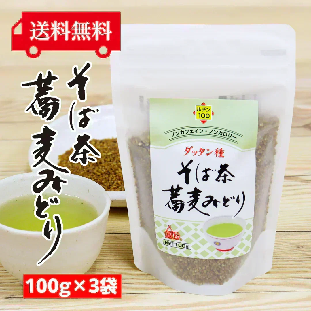 そば茶 蕎麦みどり 300g(100g×3袋)