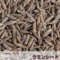 スパイス3点セット 100g 各1袋 ゆうパケット送料無料  ターメリックパウダー クミンシード カイエンペッパーパウダー お試し 業務用 インド料理 エスニック料理 インドカレー スパイス 香辛料