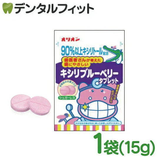 はみがき屋さん キシリブルーベリータブレット (キシリトール配合ラムネ) 1袋15g入り パウチタイプ【メール便送料無料】
