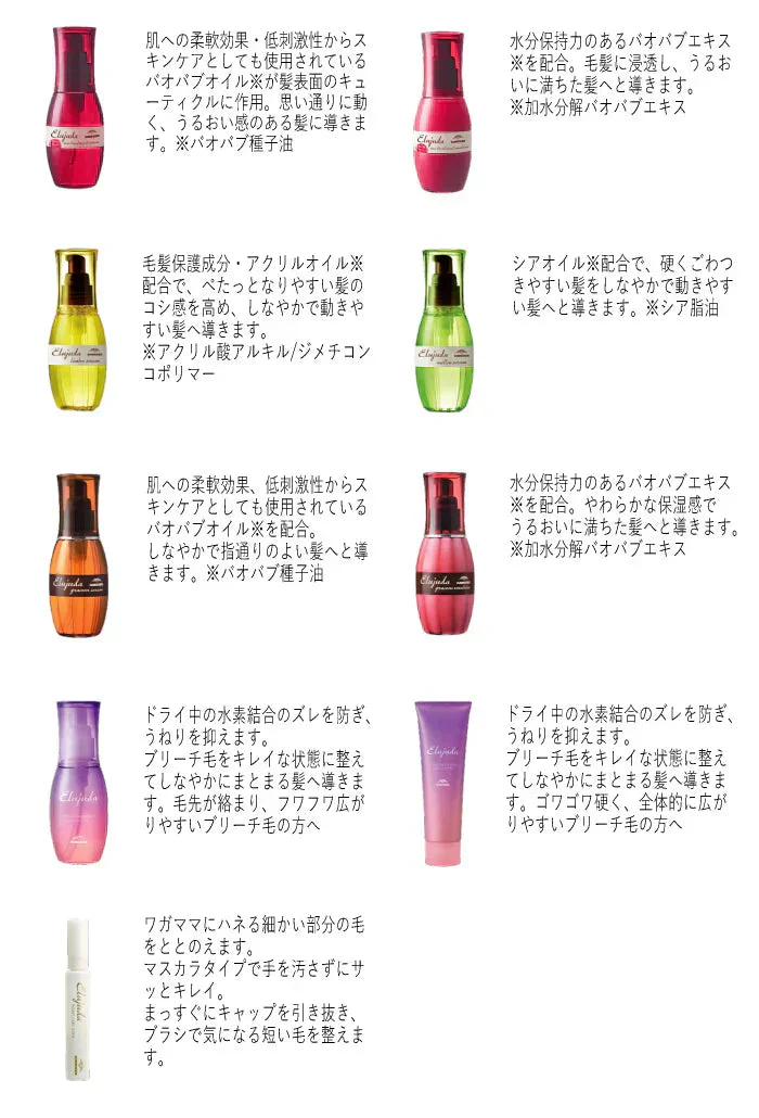 ミルボン エルジューダ グレイスオンセラム 120mL ヘアケア 美容室 洗い流さないトリートメント サロン専売品 美容室専売品 ヘアパック ダメージケア ヘアオイル ヘアセット アウトバス ケア ミルボンサロン専売品アウトバス