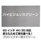 プロジェクタースクリーン 80インチ 4:3 16:9  4K  耐外光 金属繊維 吊り下げ 貼り付け 折りたたみ 持ち運び シワなし 水洗い可 大画面 映画 ドラマ 会議