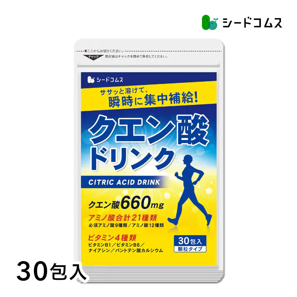 クエン酸ドリンク《1包2g×30包》ササッと簡単♪ダイエット＆Beauty！9種類の必須アミノ酸を含む21種類のアミノ酸と4種類のビタミンも配合 疲れ クエン酸 ナイアシン ダイエットドリンク 食用 食品
