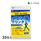 クエン酸ドリンク《1包2g×30包》ササッと簡単♪ダイエット＆Beauty！9種類の必須アミノ酸を含む21種類のアミノ酸と4種類のビタミンも配合 疲れ クエン酸 ナイアシン ダイエットドリンク 食用 食品