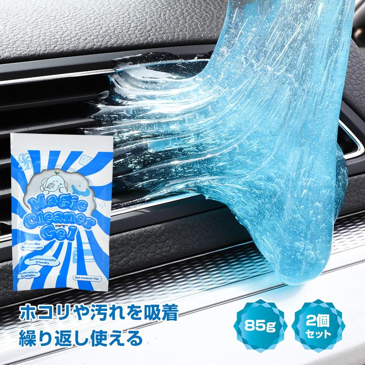 スライム クリーナー PC パソコン キーボード 粘着 ホコリ取り 掃除用品 車 清掃 OA機器 リモコン 凸凹面 ゴミ 吸着 溝汚れ すっきり 基盤 ny242