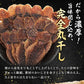 タコ丸干し おつまみ 珍味 85g ／タコ飯 つまみ 酒の肴 晩酌 家飲み 宅飲み たこ タコ