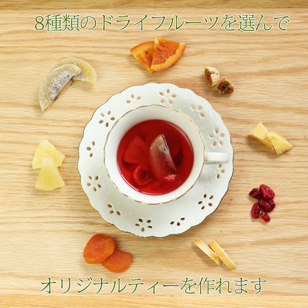 【230g】自分で作るフルーツティー 3種類の茶葉15パック 8種類のドライフルーツ 食べれる ゴロゴロ 手土産 お土産 ギフト プチギフト 贈り物 自分用 ご褒美 いちじく 紅茶