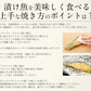 漬け魚 8種 セット （各80g×1切れ） 銀だら まぐろ 銀鮭 紅鮭 メカジキ さば かれい さわら 西京漬け みりん漬け 塩麹漬け 化粧箱入 送料無料 贈答用 魚 美味しい 魚セット 焼き魚 西京焼き 母の日 プレゼント ギフト  母の日思いの