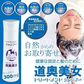 青森魅力満載！プロテオグリカンと自社製造馬油配合【トリートメントシャンプー 300ml】馬プラセンタ 青森ひば油 配合 道奥美女