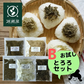 [お試し5袋] 黒とろろ 白とろろ おぼろ昆布 納豆昆布 ふりかけ昆布 送料無料 グルメ食品 昆布源蔵屋 お試しB