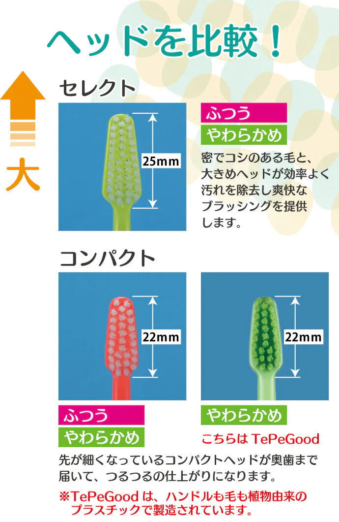 Tepe テペ 歯ブラシ 豪華磨き比べ 7本セット(セレクト/セレクトコンパクト/ミニ/グッド/コンパクトタフト)ふつう/やわらかめ 福袋 バラエティー セット【メール便送料無料】