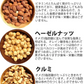 3種の素焼きミックスナッツ180g【カウシェファーム収穫対象商品】
