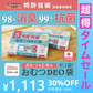 【超得ハイパーSALE】おむつDEO袋【日本製 特許技術】 おむつ用ゴミ袋 オムツ捨てるゴミ袋 臭わない袋 日本製 消臭袋 特許技術使用 オムツ消臭袋 おむつ処理 オムツ処理 赤ちゃん ゴミ袋 おむつ 袋 オムツ ゴミ 紙おむつ 紙オムツ 赤ちゃんグッズ【急上昇商品】