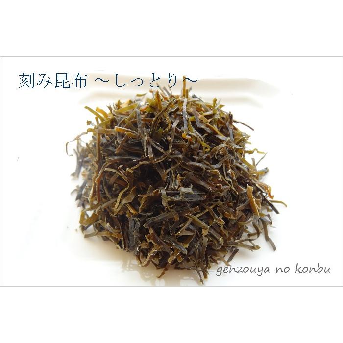 [単品]刻み昆布 道南産 しっとり 65g