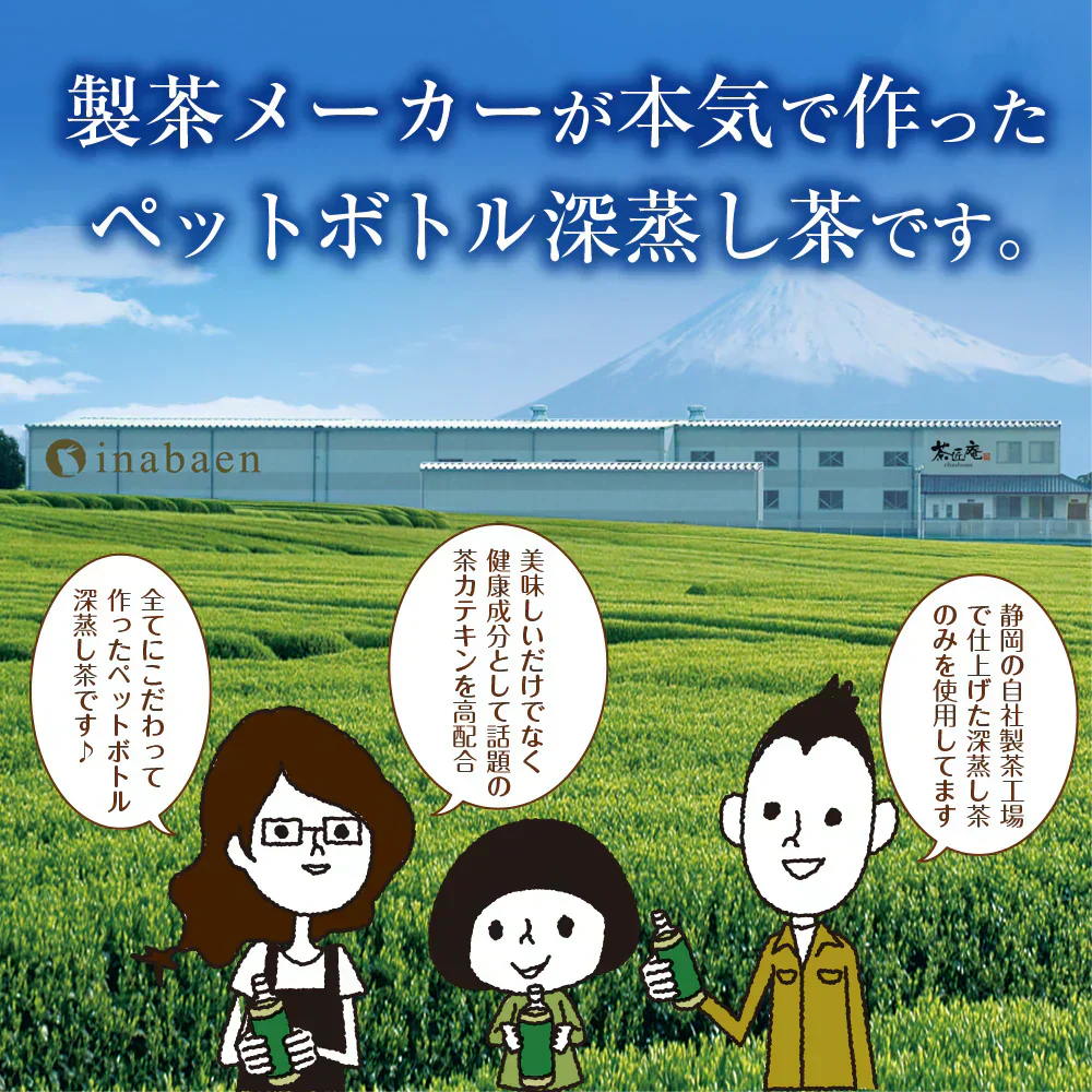 【機能性表示食品】茶匠庵 緑茶ペットボトル 500ml×24本