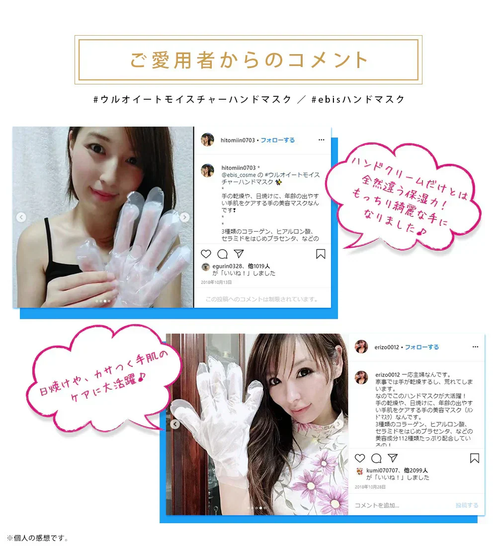 1回5分！ スマホOK ウルオイート プレミアム モイスチャー ハンドマスク P 36枚入  ハンドクリーム ハンドケア 手荒れ 乾燥 保湿  エビス ebis