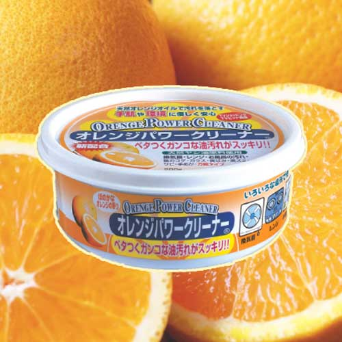 【天然オレンジオイルの力】住宅用 マルチクリーナー オレンジパワークリーナー 固形 200ｇオレンジの香り サビ落とし コゲ取り 油汚れ 換気扇 コンロ 黒ずみ 黄ばみ