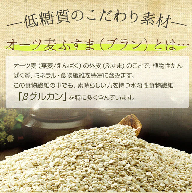 オーツ麦ふすまパンあんこクリーム10個セット(いちご) 低糖質 パン 糖質制限
