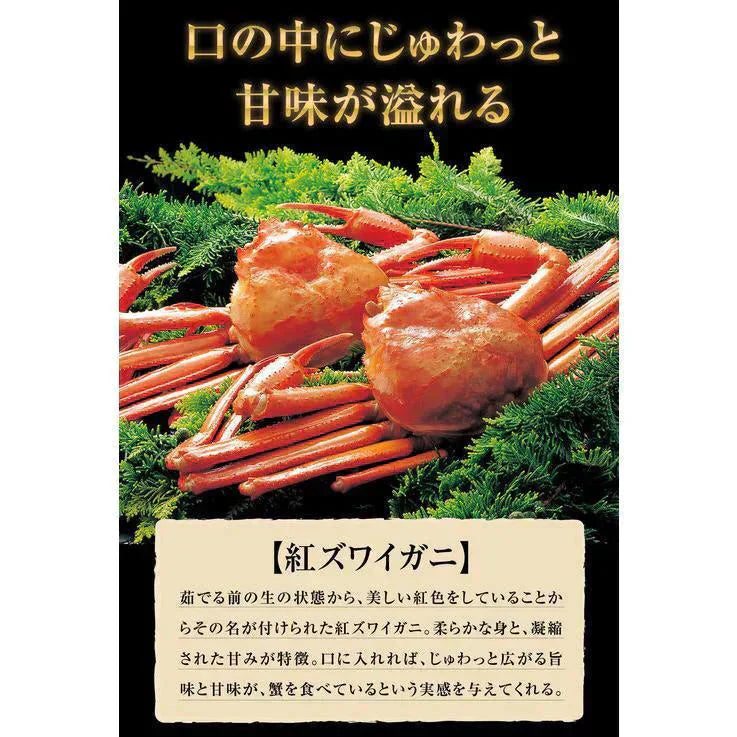 国産 紅ズワイガニ 爪 ポーション 2kg(500g(正味量350g)×4個) かに カニ 蟹