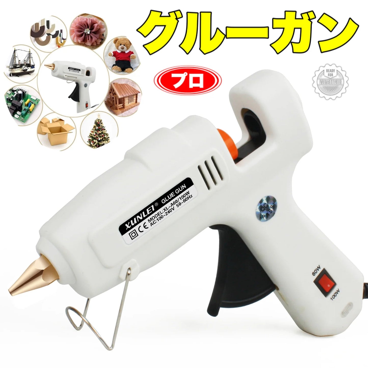 グルーガン 高温タイプ　作業用 プロ中大型 超強力グルーガンキット 温度調整 強力粘着 60/100W手芸用 DIY プラスチック接着/金属接合/ 陶器接合/車載/ 工業用 グルースティック10本付き(w074)