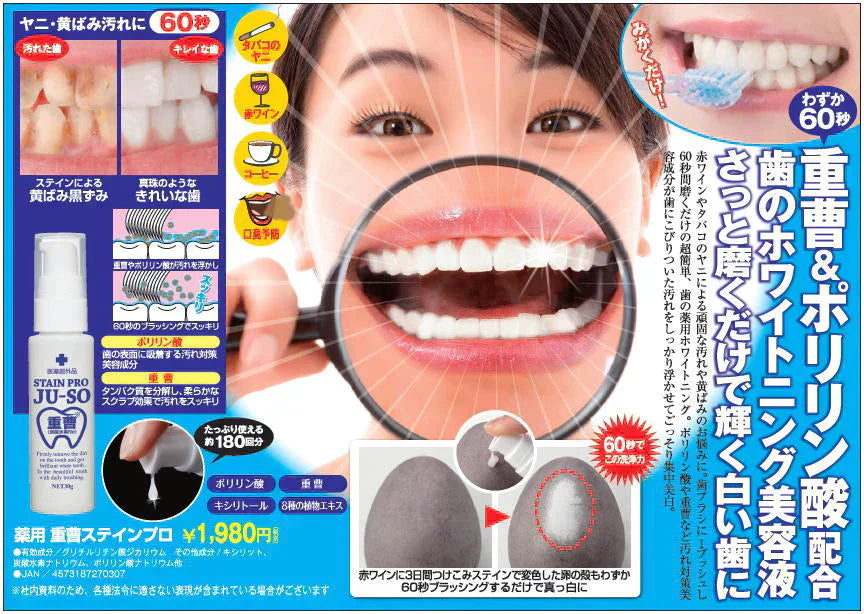 薬用重曹ステインプロ【白い歯 自宅ケア 】ホワイトニング 自宅 簡単 歯の黄ばみ ヤニ 重曹 ポリン酸配合 簡単ケア 医薬部外品 オススメ プチプラ デンタルケア 通販 人気 ランキング アットコスメ おすすめ インスタ 話題 色素沈着 セルフ 口臭対策 口腔ケア デンタル オーラルケア 歯みがき 重曹 ミント マイノロジ