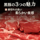静岡県産 高級黒豚 焼肉用肩ローススライス（500g×2パック）