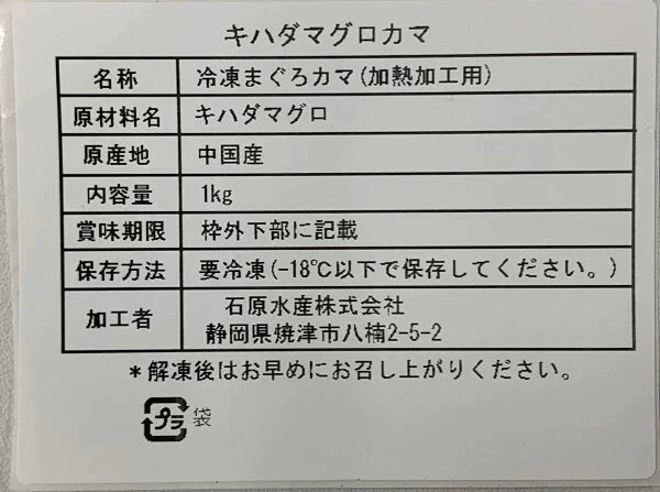 【製造過多】まぐろのカマ＆丼と金目鯛セット【エコ得リリースSALE】