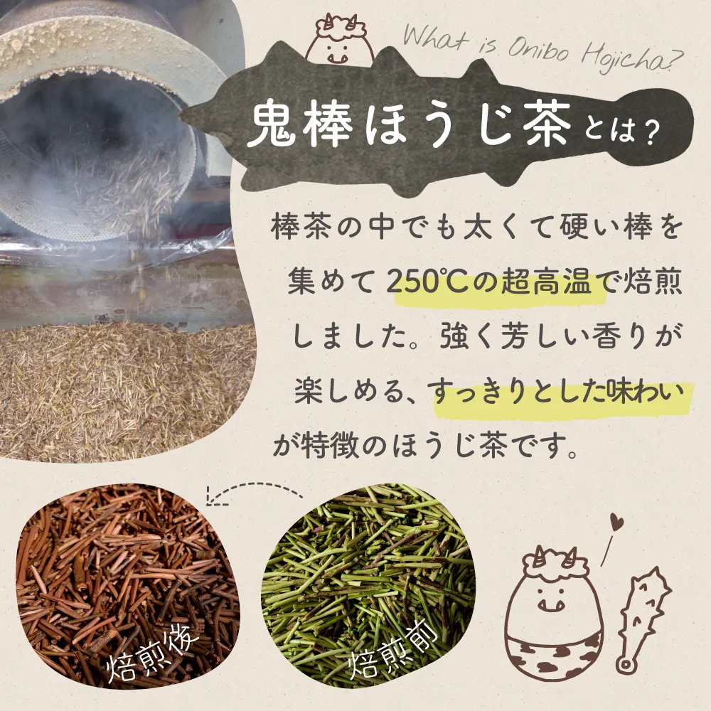 鬼棒ほうじ茶 ティーバッグ 40個入 ノンカフェイン ほうじ茶 お茶 ティーパック 棒茶 棒ほうじ茶 カフェインフリー 静岡 静岡茶 ノンカフェイン カフェインレス カフェインゼロ 送料無料 ほうじ 国産