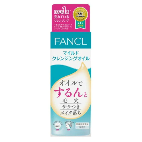 【メール便 送料無料】ファンケル マイルドクレンジングオイル 60ml メイク落とし