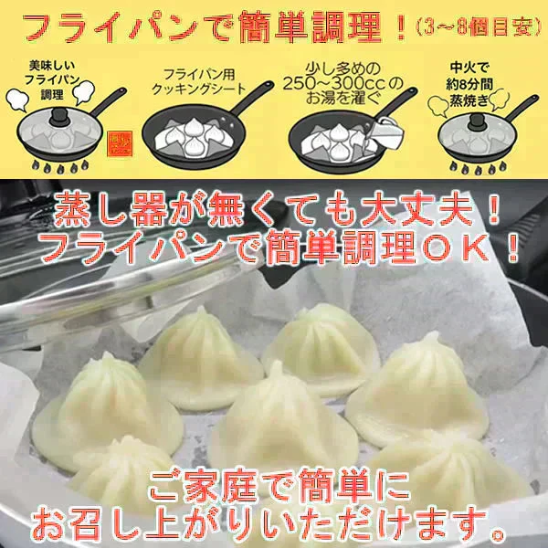【６０個】自宅で簡単！本格点心！旨味たっぷり小籠包60個（20個×3)