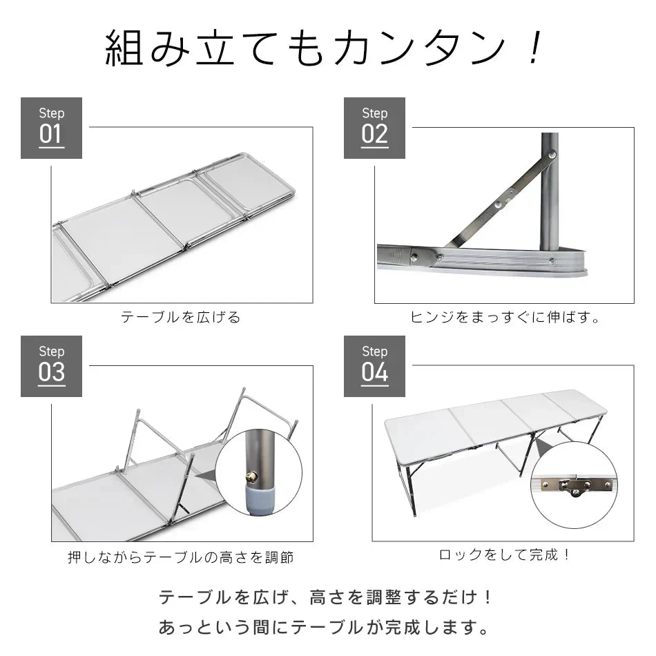 【240㎝×60㎝】【ホワイト】アウトドア テーブル キャンプ バーベキュー テーブル アウトドア 折りたたみ テーブル レジャーテーブル 折り畳みテーブル 240cm 軽量 アルミ 高さ調節 ピクニックテーブル 運動会 お花見 BBQ キャンプ MERMONT