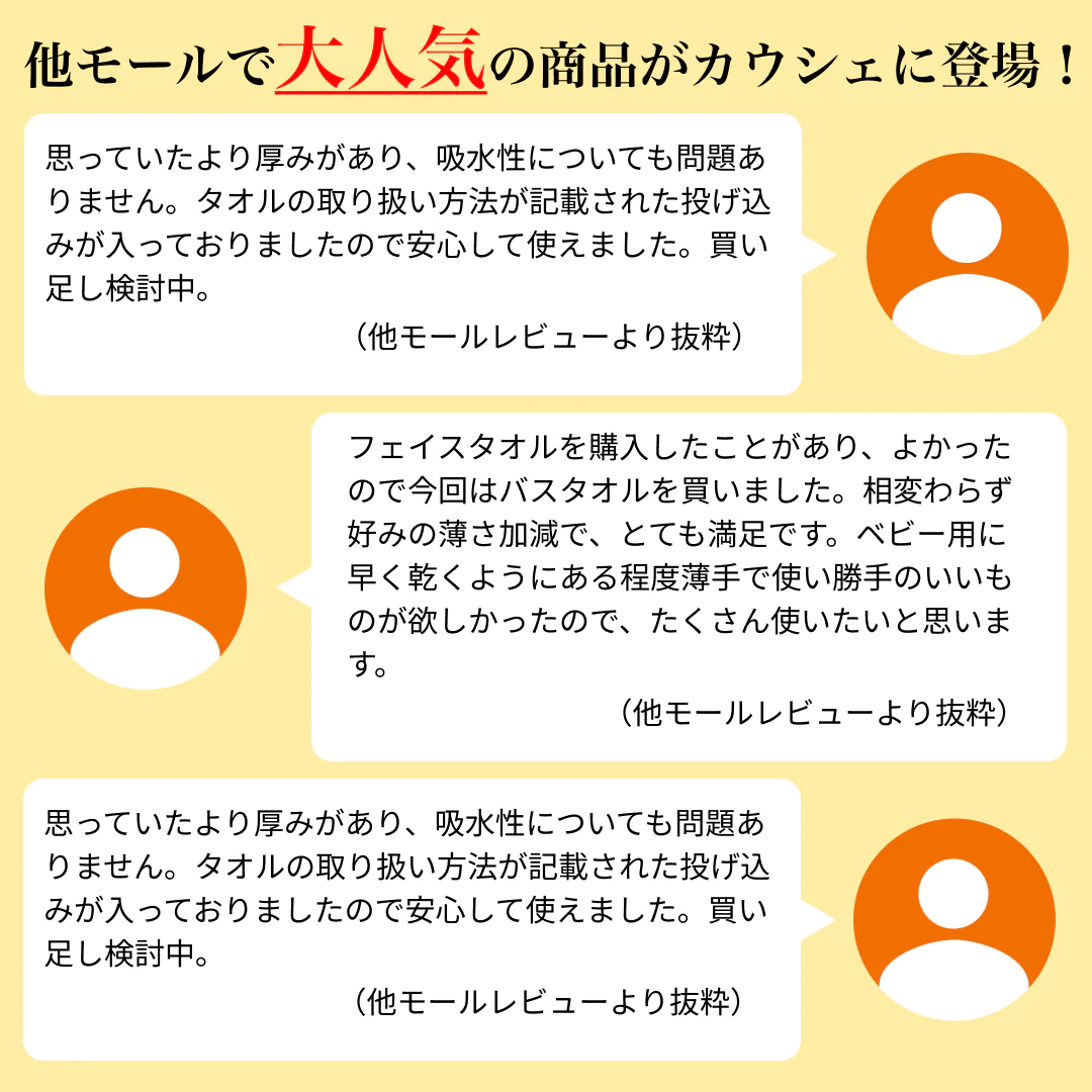 【カウシェ特別価格】8年タオル バスタオル2枚同色［コーヒー］1000匁[M便 1/1]