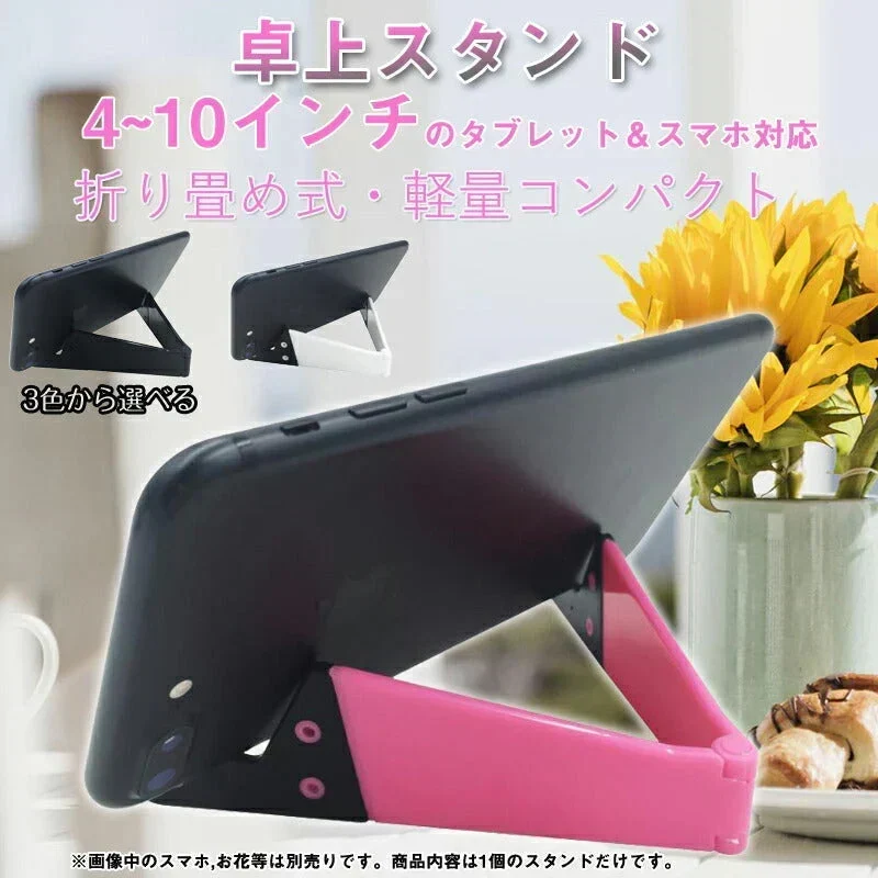 スマホスタンド ピンク 薄くて軽量 iPhone ポータブルフォールドスタンド slimstand 折り畳み式 卓上ホルダー 各種タブレット フォンSansung Oppo Xperia