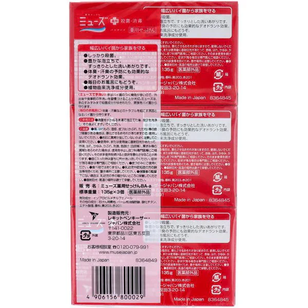 薬用せっけん ミューズ バスサイズ 135g 3個入り X4パック