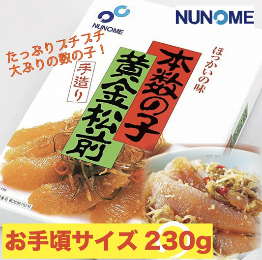 松前 数の子 布目 黄金松前漬 数の子たっぷりの豪華松前漬け 230g