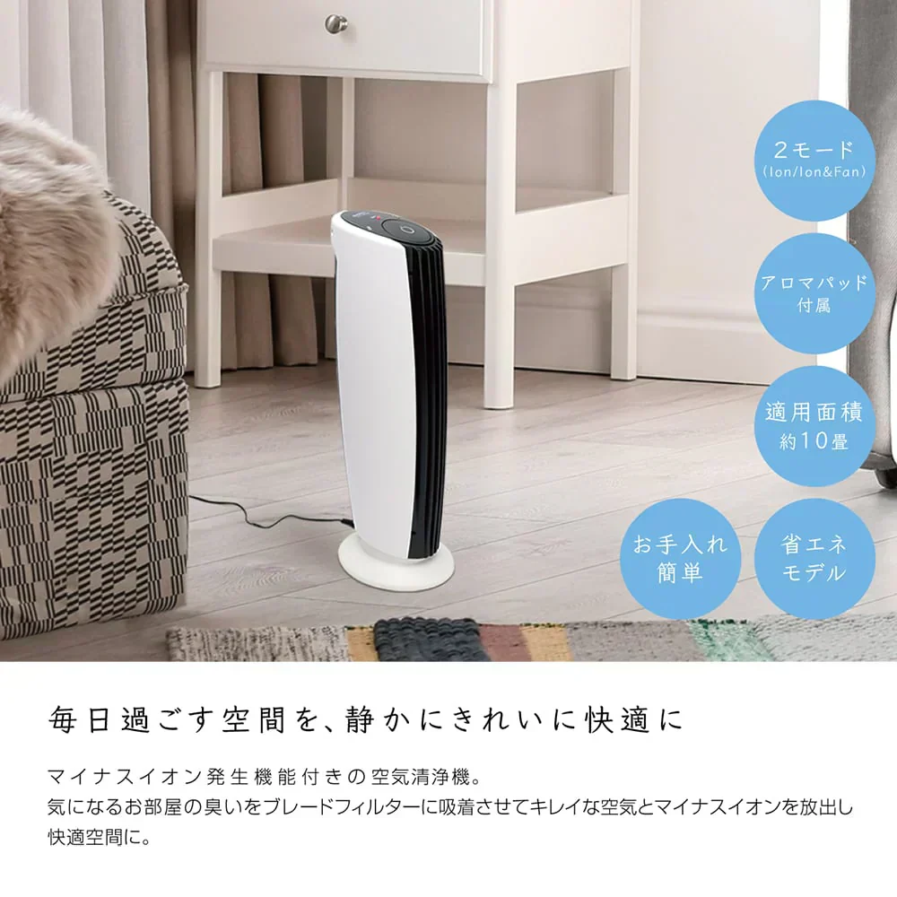 マクロス 空気清浄機 卓上 コンパクト 臭い ほこり マイナスイオン タッチスイッチエアピュアクリーナー 省エネ アロマ 静音 MEH-109