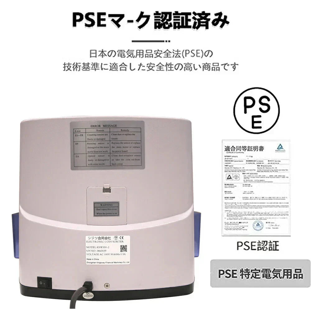 高速コインカウンター 茶色 コインソーター 硬貨カウンター 硬貨計数機 コイン計数機 マネーカウンター 日本硬貨選別計数機 日本語 異物検出 日本語説明書 PSE認証