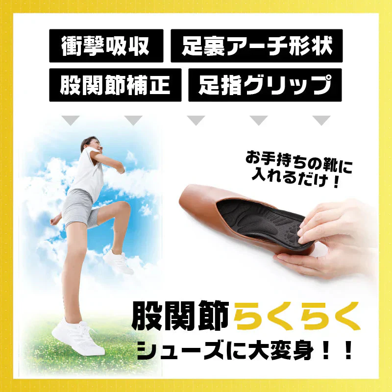 股関節ムーブサポートインソール・Sサイズ【衝撃吸収 アーチサポート かかと 股関節痛 股関節 痛み軽減 対策 O脚 中敷き中敷 土踏まず 補正 偏平足 靴底】腰痛に悩むシューフィッター　腰痛対策特化型インソール　身体の歪みを補正　股関節補正機能　中敷き インソール 中敷 シューフィッター 理学療法士 股関節 3Dアーチ 内側傾斜 ハニカムゲル 指滑り防止 内側重心 クッション 靴脱げ防止 グッズ おすすめ 通販 人気