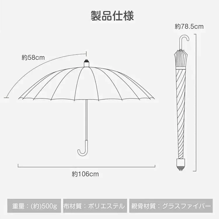 スライドケース長傘 「グリーン」 晴雨両用 16本骨 撥水カバー付き 耐強風 撥水 梅雨対策 メンズ レディース おしゃれ ジャンプ 便利 機能 車 電車 プレゼント