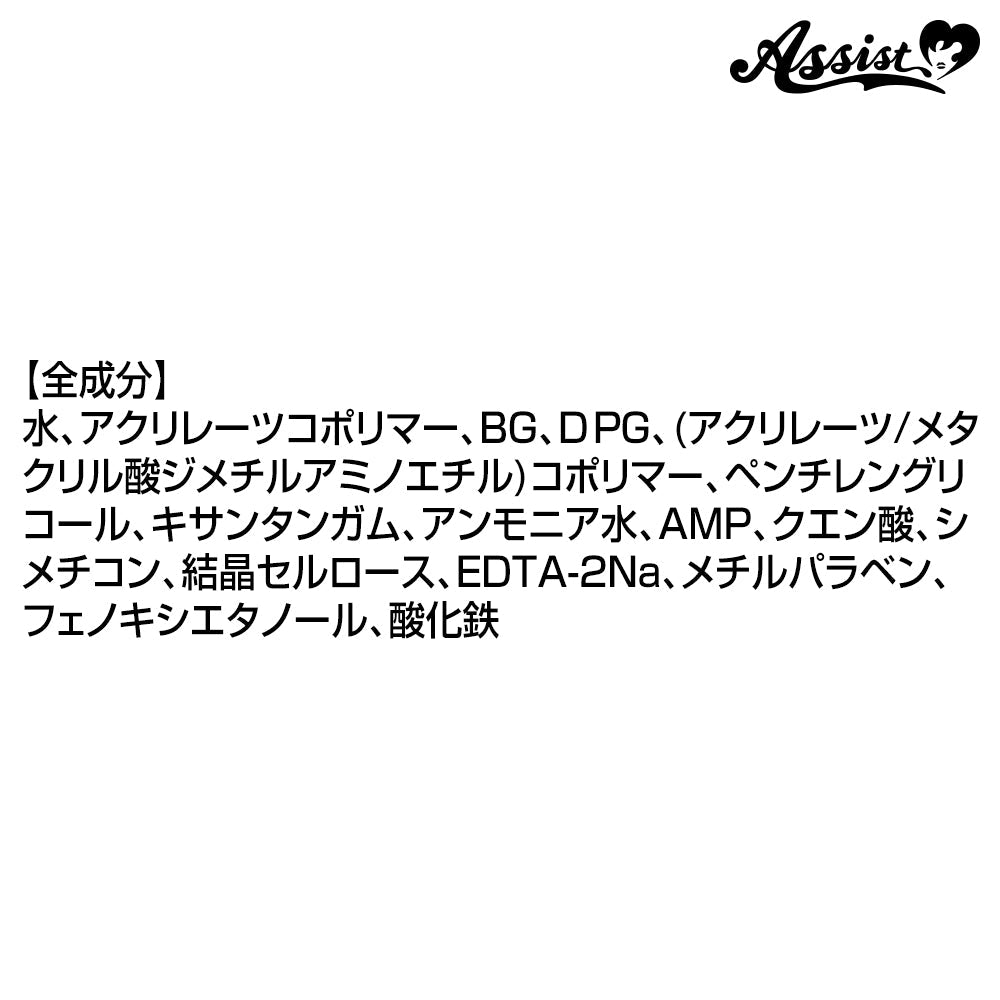 アシストウィッグ アイラッシュライナーAS 【テラコッタ】 コスプレ コスメ 化粧品