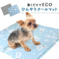 【シロクマ】クールマット ペット用 冷却 涼感冷感 40×50 シート 冷えマット エコクーラー クールジェルマット 暑さ対策 クールシート 防水 無地 小型 犬 猫 省エネ シロクマ柄 かわいい 冷却 夏 冷却マット ひんやり マット クール 冷却 クール パッド 夏用