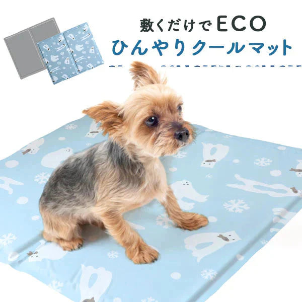 【シロクマ】クールマット ペット用 冷却 涼感冷感 40×50 シート 冷えマット エコクーラー クールジェルマット 暑さ対策 クールシート 防水 無地 小型 犬 猫 省エネ シロクマ柄 かわいい 冷却 夏 冷却マット ひんやり マット クール 冷却 クール パッド 夏用