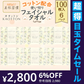 【超得ハイパーSALE】コットン配合クレンジングタオル 使い捨てフェイシャルタオル KAOTTON(カオットン) フルールドゥ［ 100枚入×6パック（600枚） ］送料無料