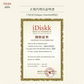 iDiskk 純正品 正規代理店【メール便 送料無料】ワイヤレス充電器 W-01 ワイヤレス 急速充電 置き型 Qi 無線充電  17-BAT-IDISKK-W01